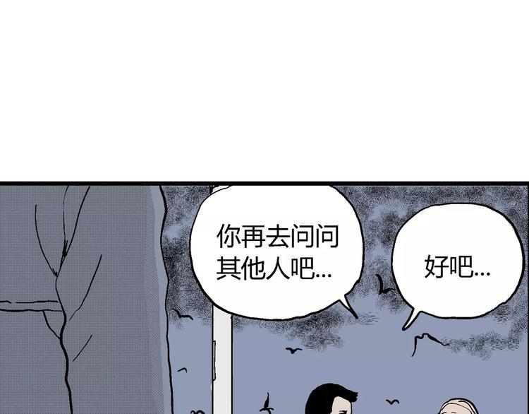 第17话 迷雾岛（四）63