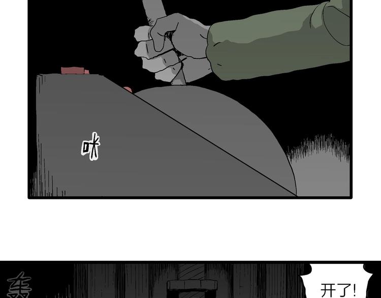 第97话 新人类（22）108