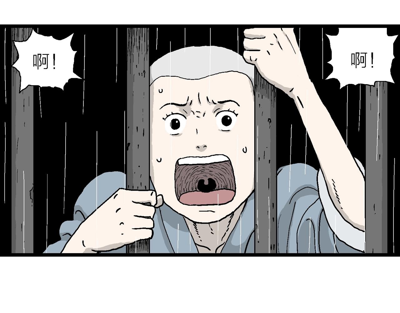 第39话 鬼寺（六）75