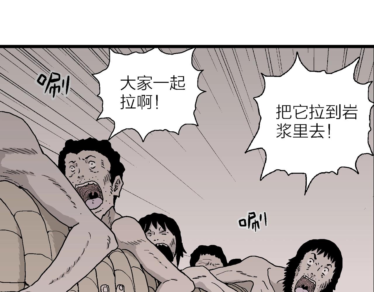 第32话 地狱游戏（二十一）8