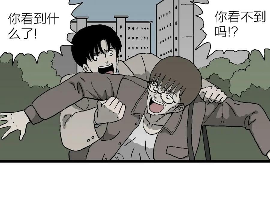 第64话 蜘蛛男（三）77