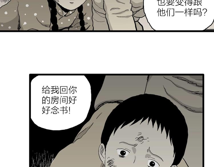 第70话 雪女（6）51