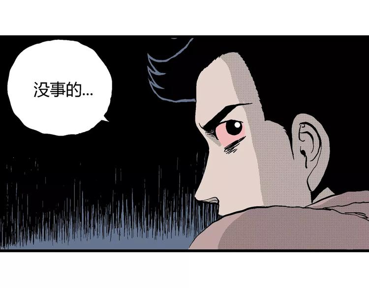 第25话 迷雾岛（十二）95