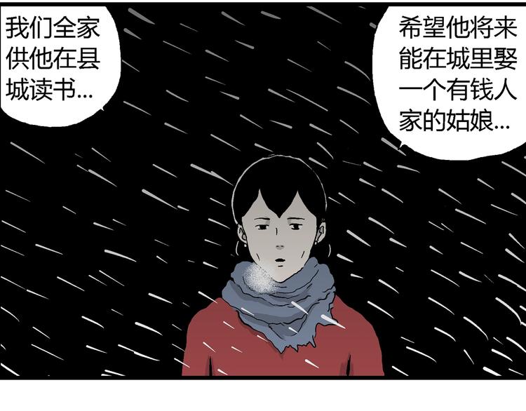 第65话 雪女（1）94