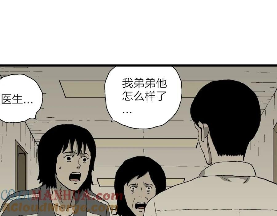 第70话 蜘蛛男（九）92