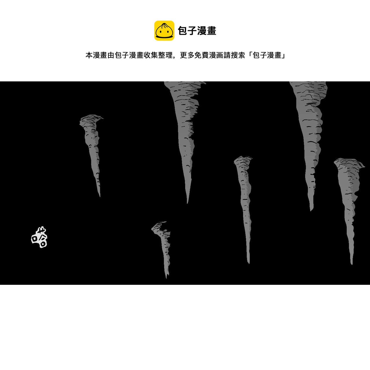 第30话 地狱游戏（十九）30