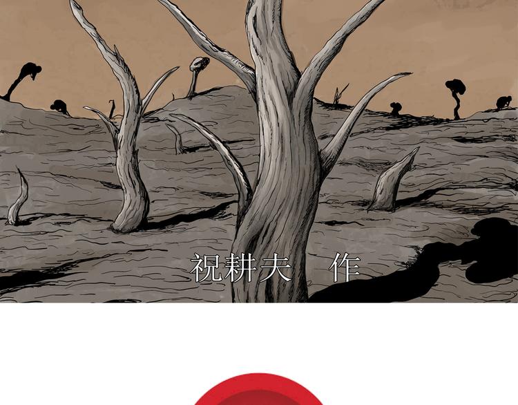 第63话 渔村（10）1