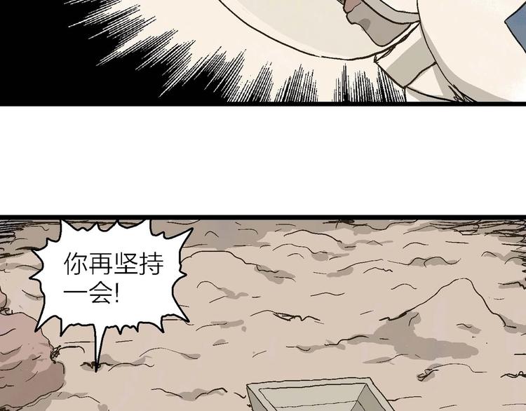第81话 新人类（6）83