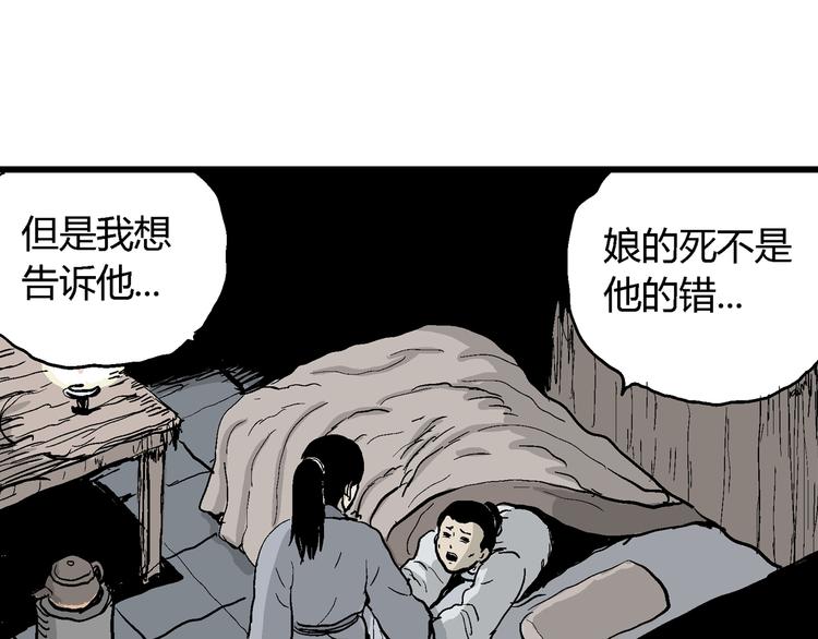 第42话 狐的报恩（六）34
