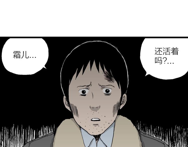第70话 雪女（6）12