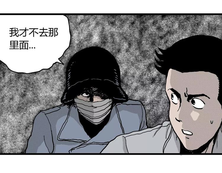 第18话 迷雾岛（五）50