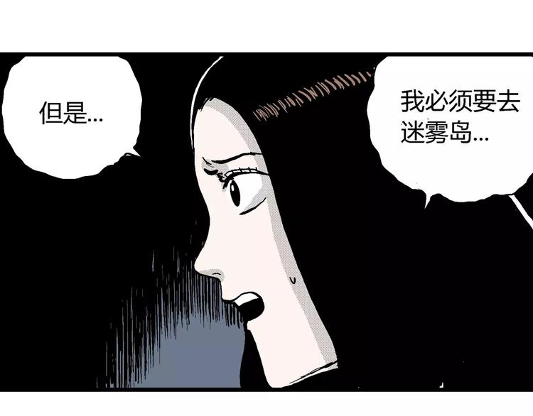 第17话 迷雾岛（四）129