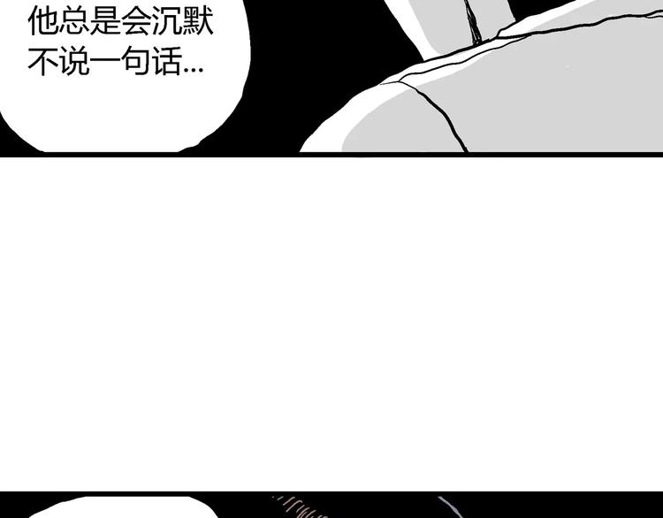 第14话 迷雾岛（一）86