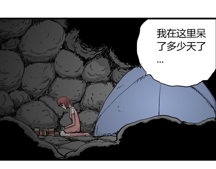 第47话 恋人小岛（5）119