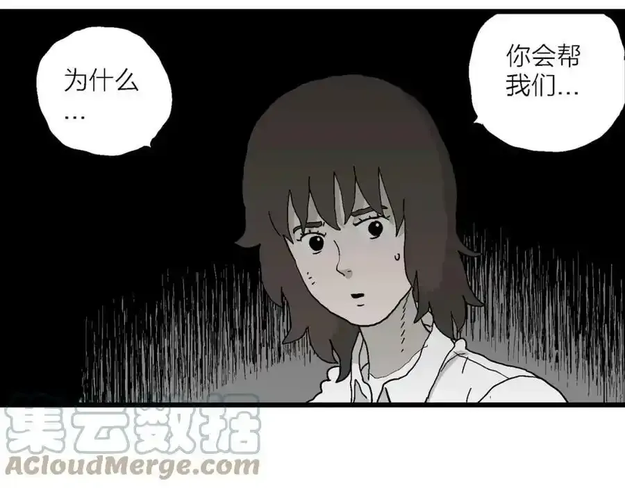 第46话 欢笑镇（七）48