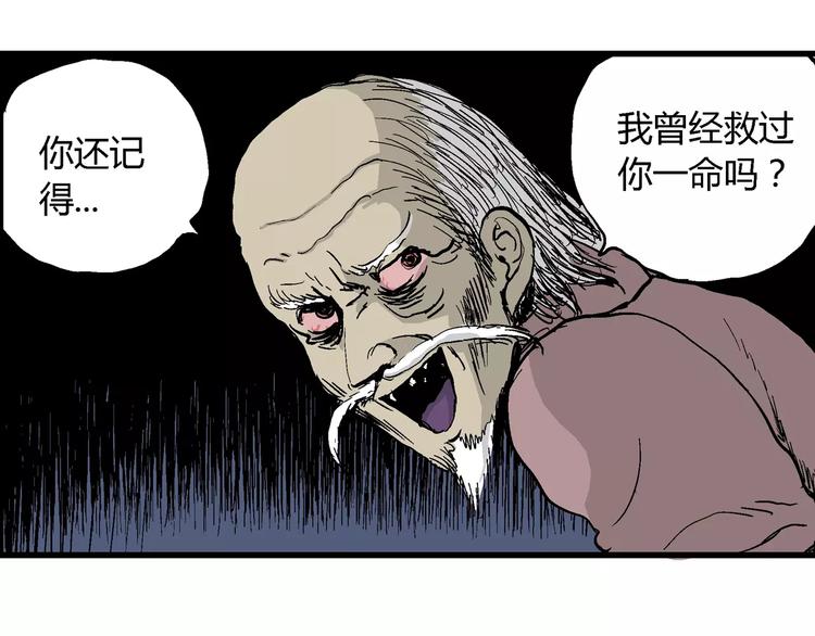 第27话 迷雾岛（十四）109