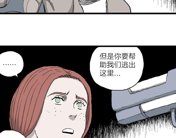 第85话 新人类（10）26