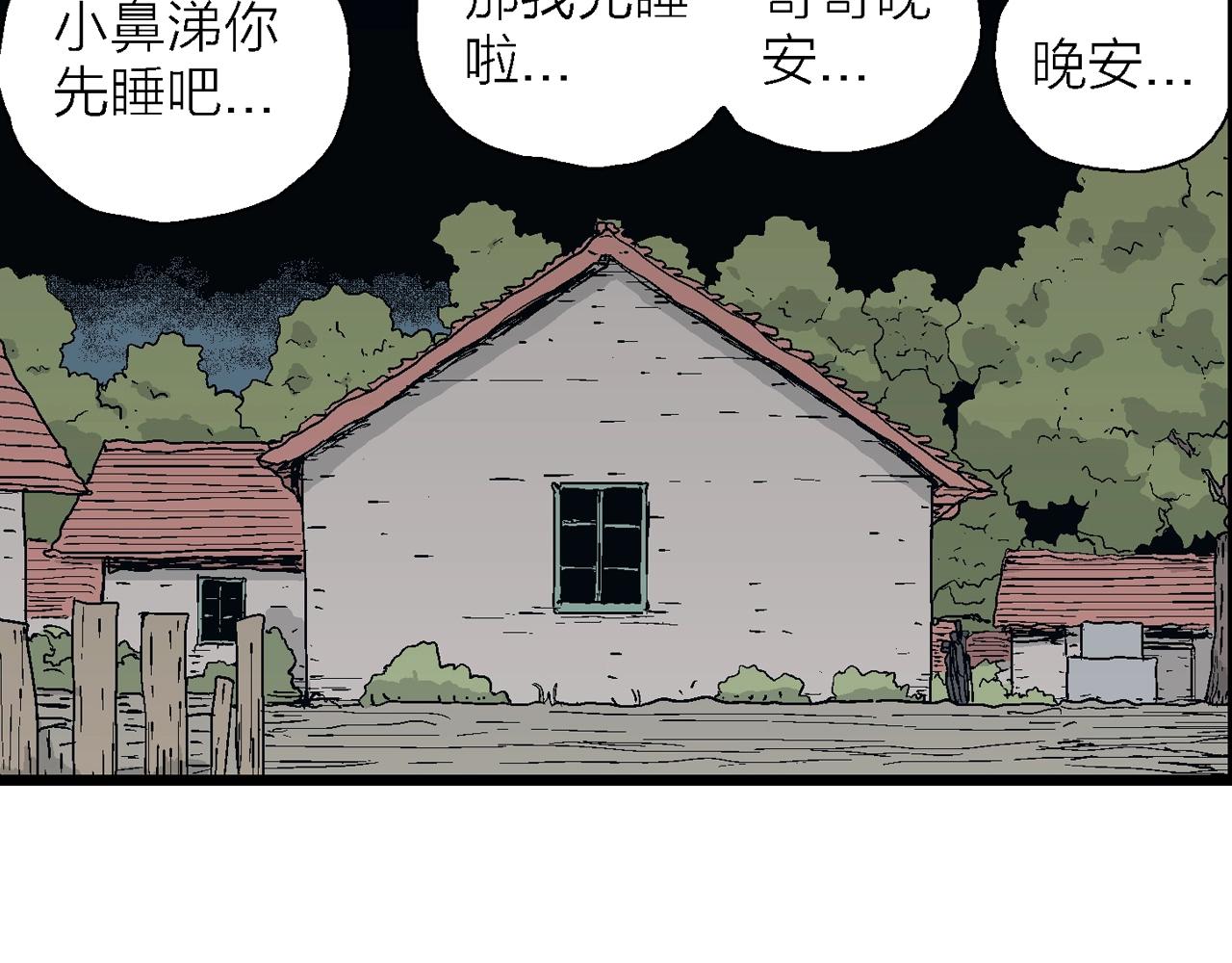 第23话 地狱游戏（十二）25