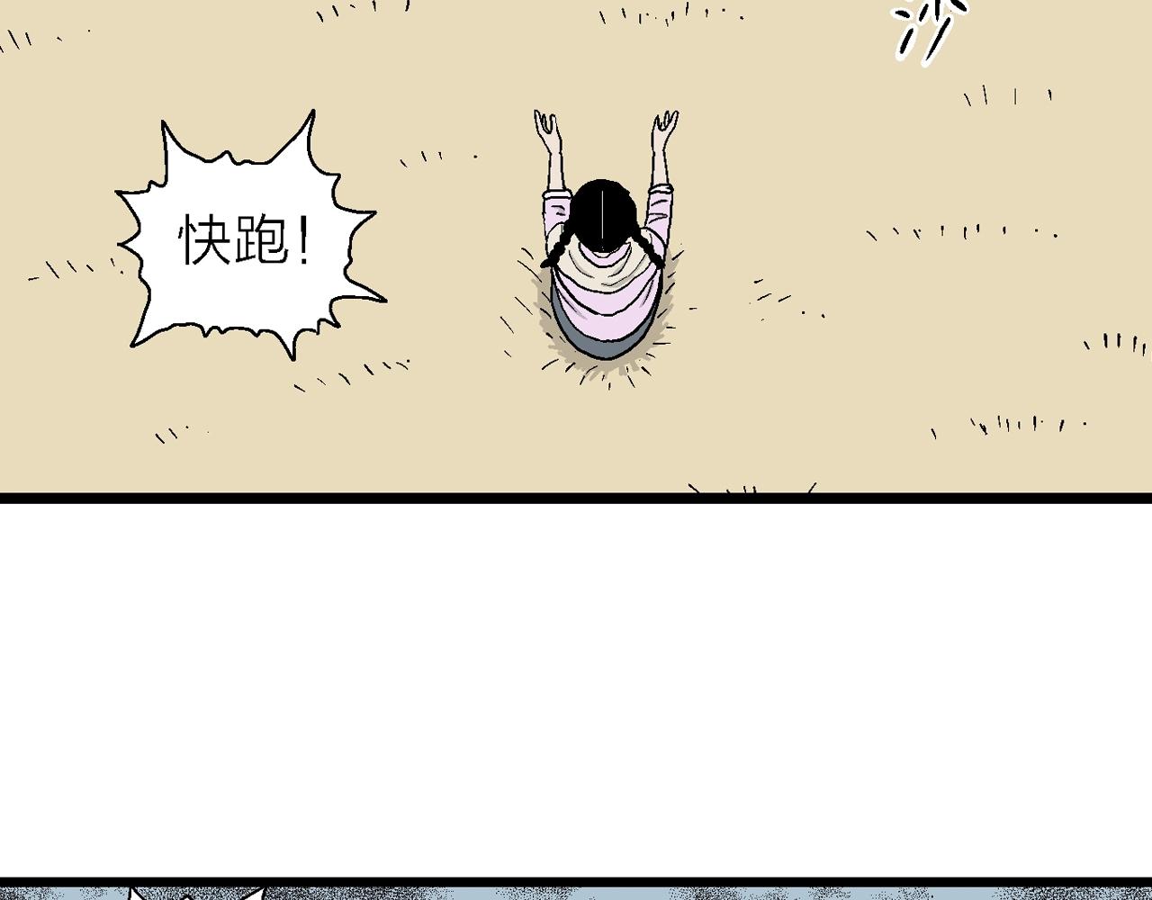 第14话 地狱游戏（三）88