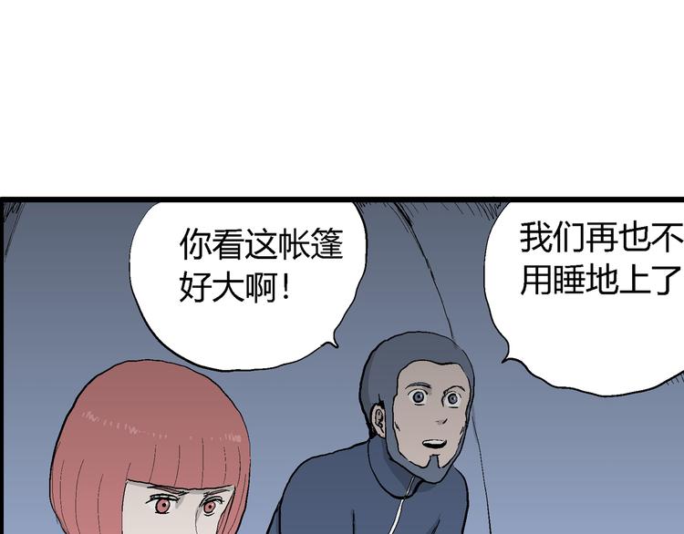 第45话 恋人小岛（3）33