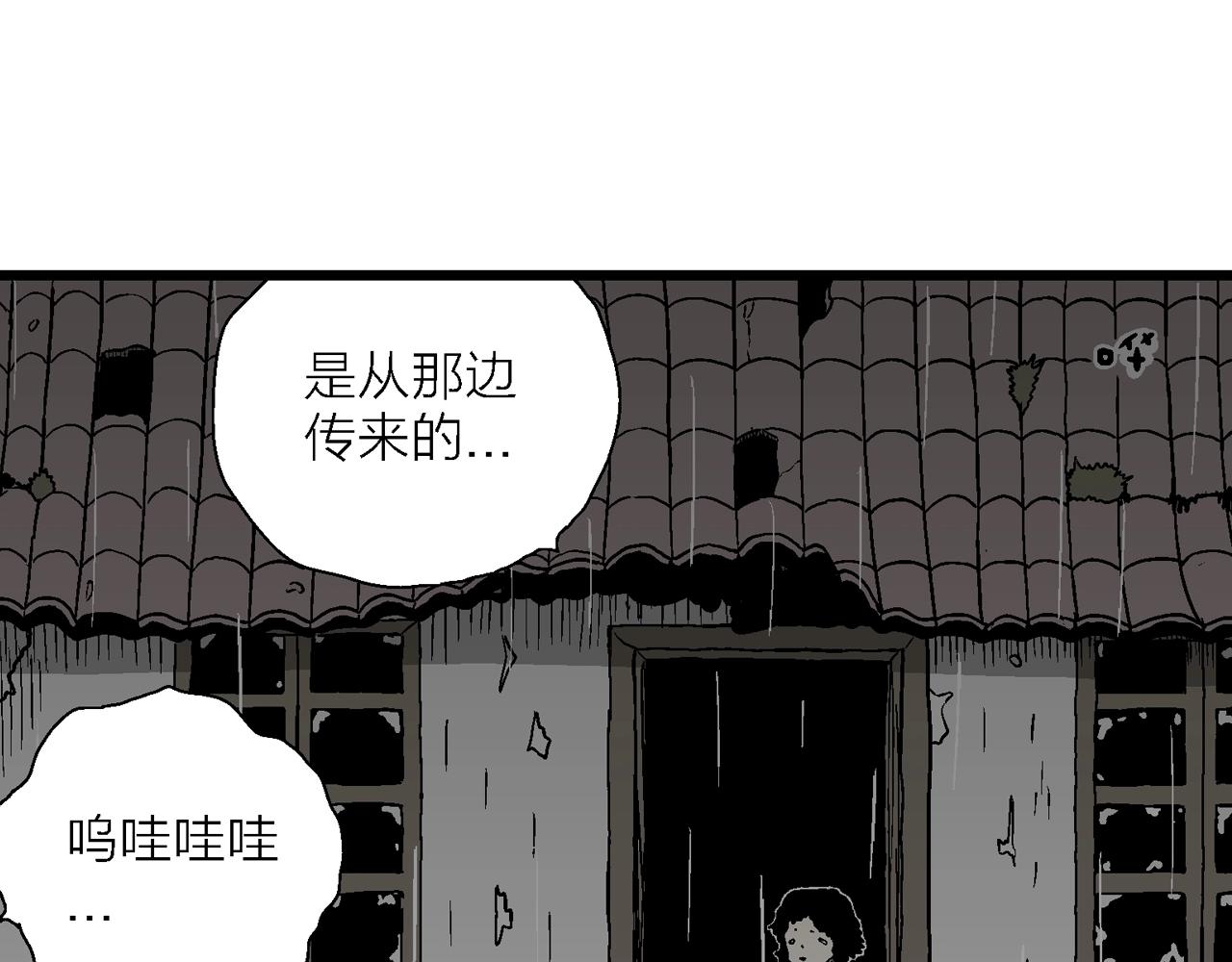 第56话 畸胎（五）22