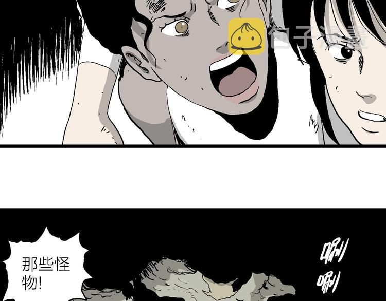 第91话 新人类（16）102