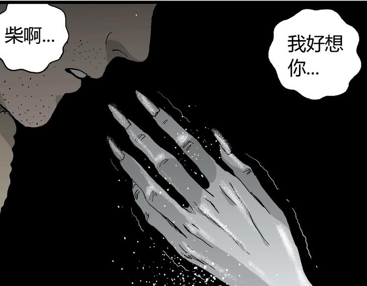 第68话 雪女（4）103