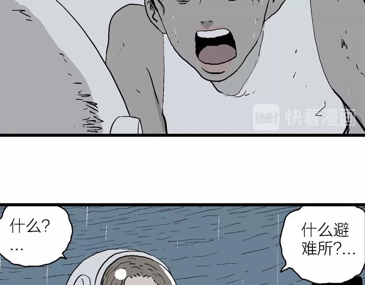 第90话 新人类（15）100