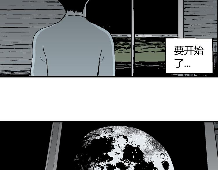 第62话 渔村（9）58