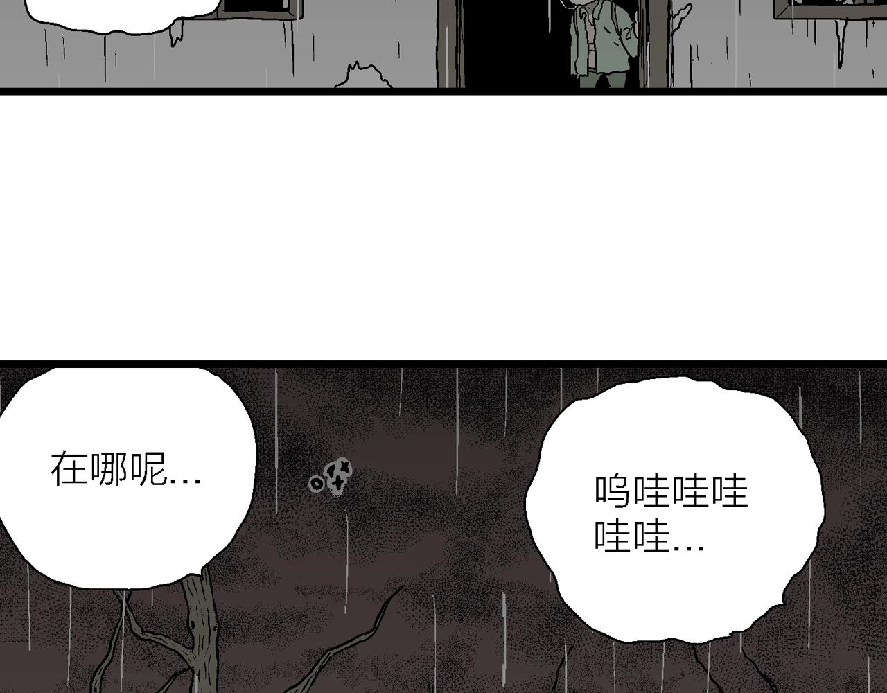 第56话 畸胎（五）23