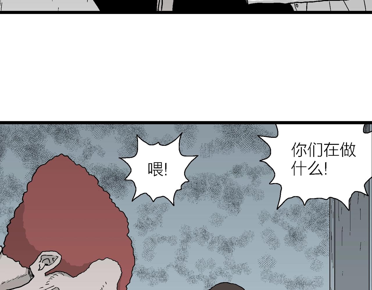 第45话 欢笑镇（六）44