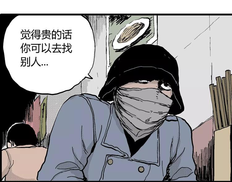 第16话 迷雾岛（三）78