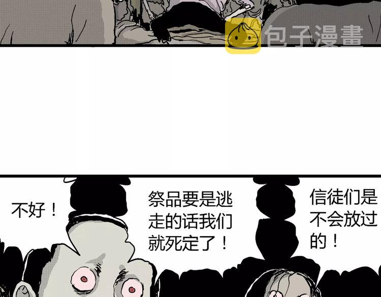 第23话 迷雾岛（十）76