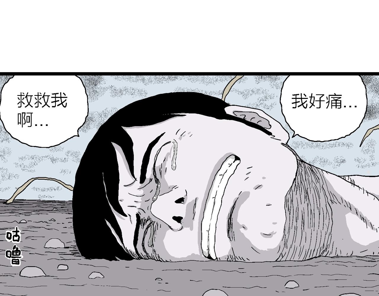 第22话 地狱游戏（十一）22