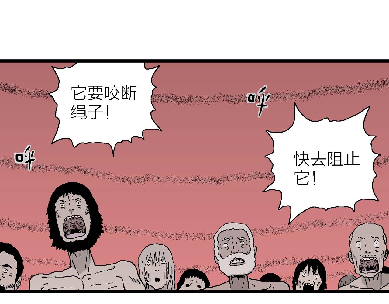 第32话 地狱游戏（二十一）5