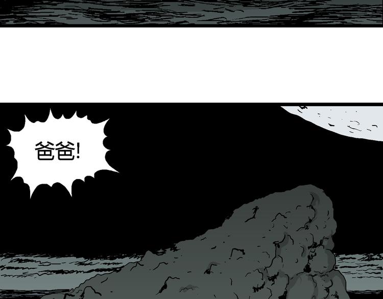 第60话 渔村（7）48