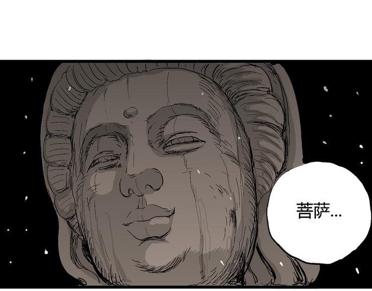 第42话 狐的报恩（六）137