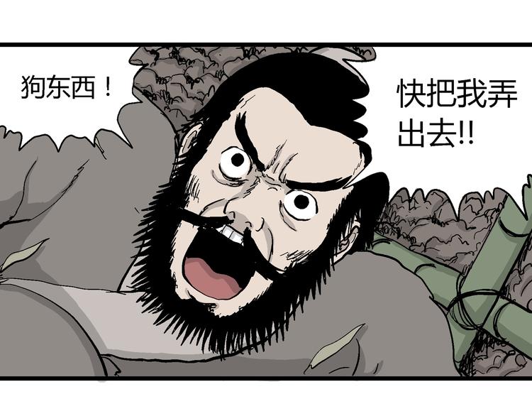 第38话 狐的报恩（二）132