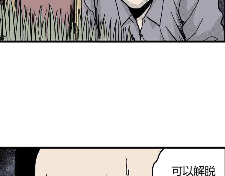 第13话 沉默盒（大结局）119