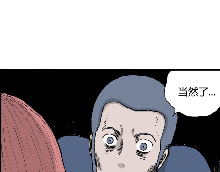 第48话 恋人小岛（6）63