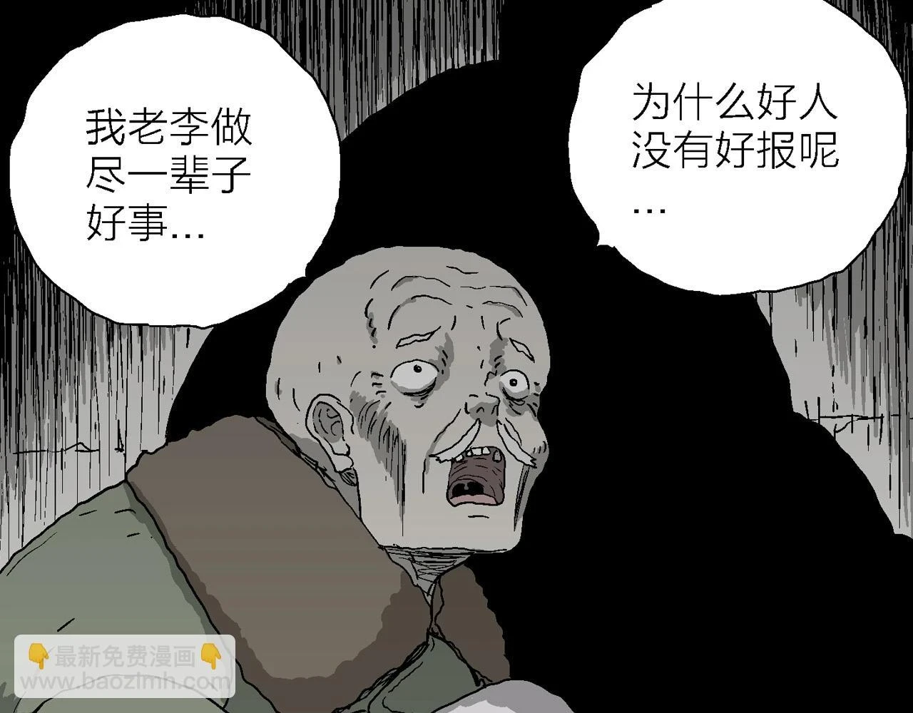 第58话 畸胎（七）38