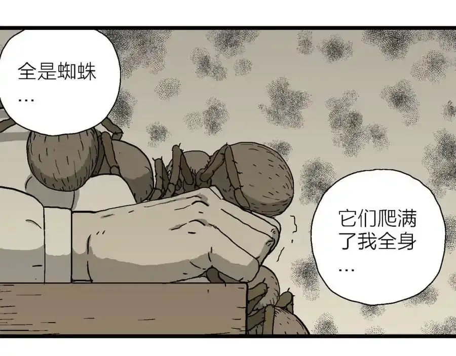第63话 蜘蛛男（二）97