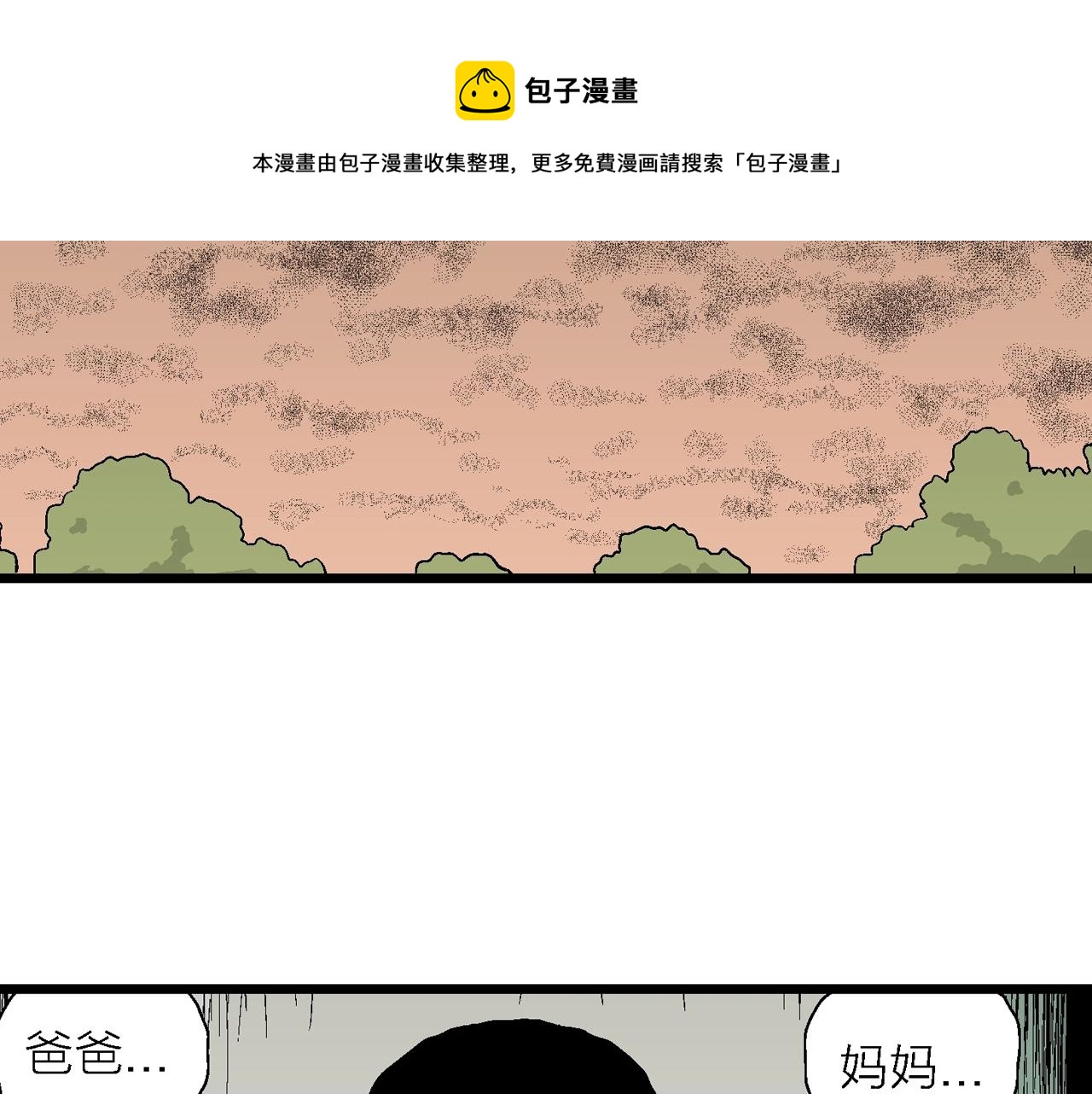 第23话 地狱游戏（十二）4