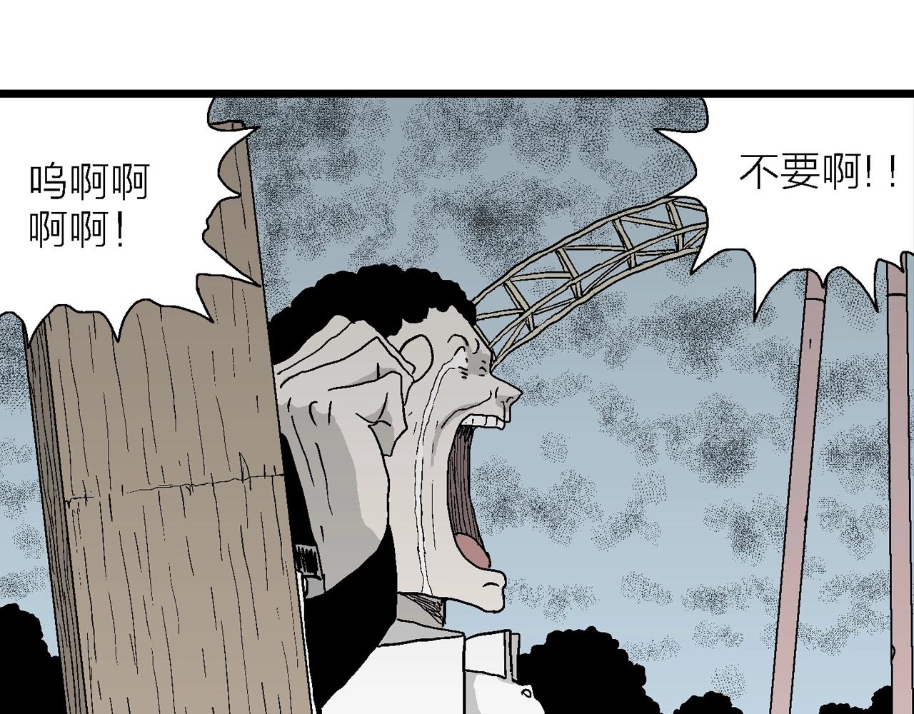 第45话 欢笑镇（六）52