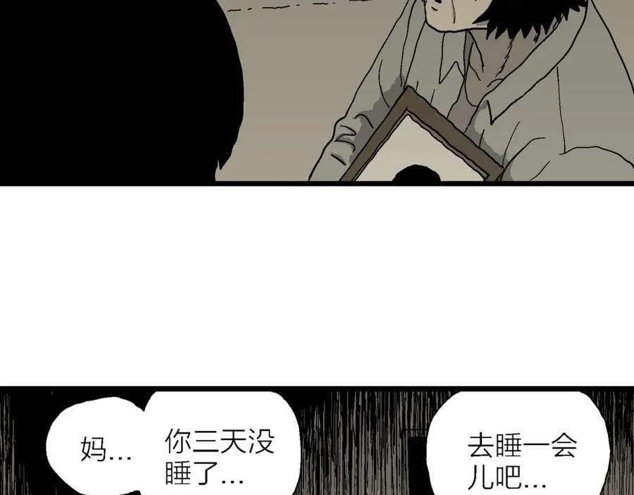 第71话 蜘蛛男（十）34