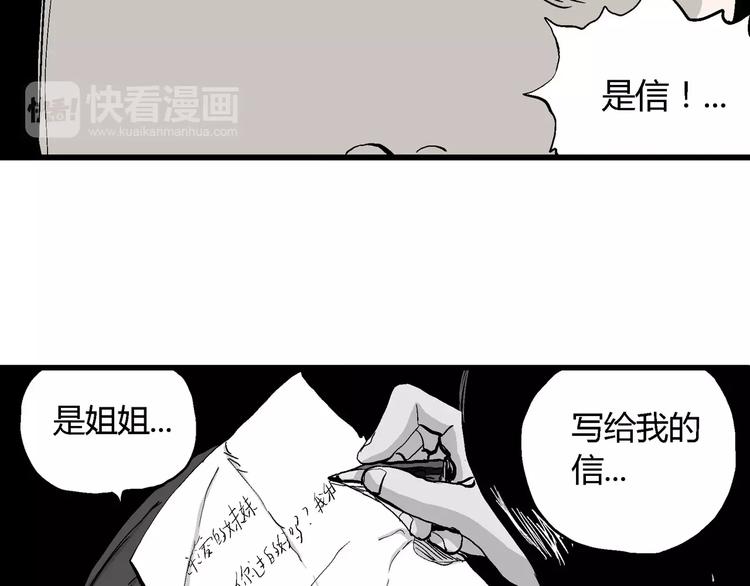 第27话 迷雾岛（十四）73