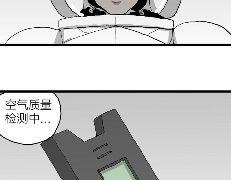 第77话 新人类（2）120