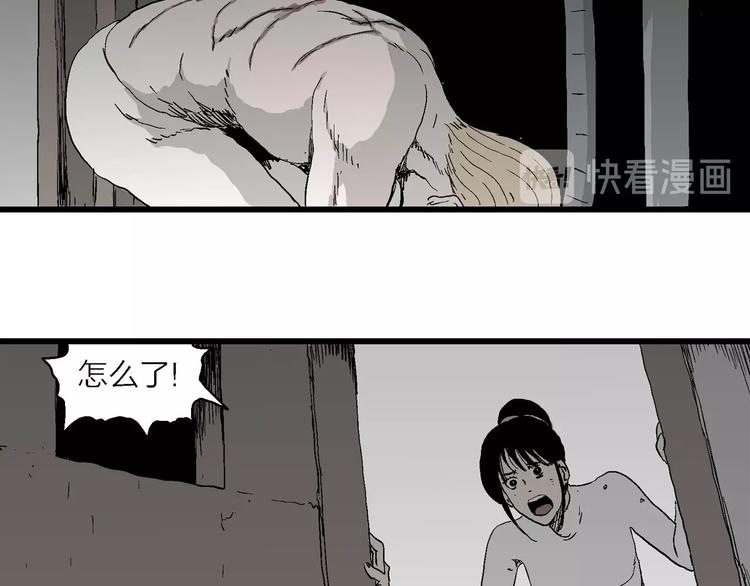 第95话 新人类（20）104