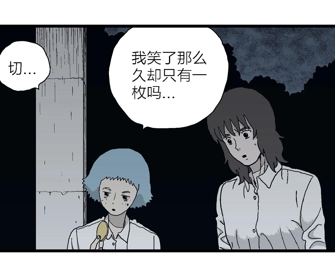 第43话 欢笑镇（四）57