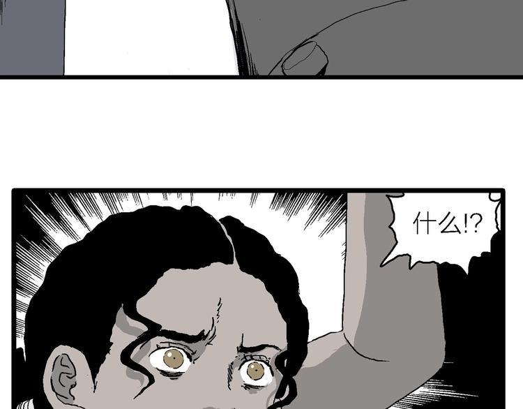 第87话 新人类（12）154